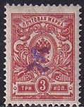 Armenia Russia 1919 Sc 63a 3k Red Violet Handstamp Perf Stamp MH