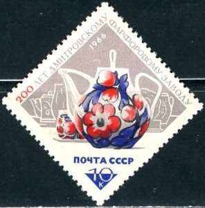 Russia; 1966: Sc. # 3153; MNH Single Stamp