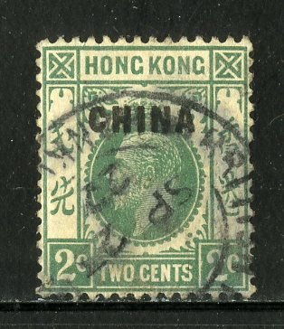 GREAT BRITAIN OFFICE IN CHINA 18 USED SCV $2.60 BIN $1.25 ROYALTY