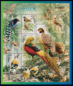 CHINA - PRC Birds of China M/S (2008-4) MNH