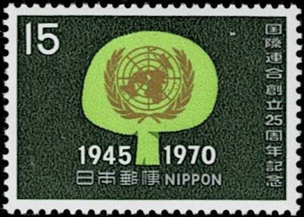 1970 Japan Scott Catalog Number 1046 MNH