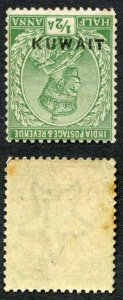 Kuwait SG1 1/2a Green Opt Inverted (tone spots and crease) U/M Cat from 35 poun 