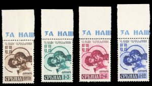 German WWII Occupation, Serbia #Mi. 62-65 Cat€28, 1942 Madonna, sheet margi...