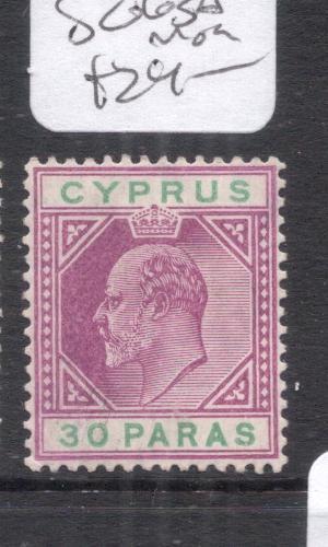 Cyprus SG 63a MOG (8dof) 