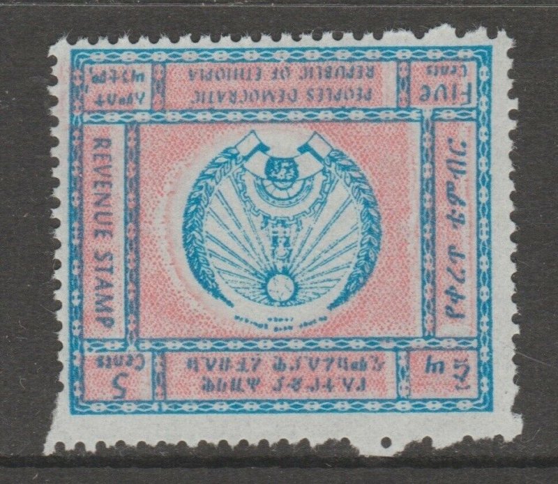 Ethiopia Cinderella revenue fiscal stamp- 6-10-16 mnh gum