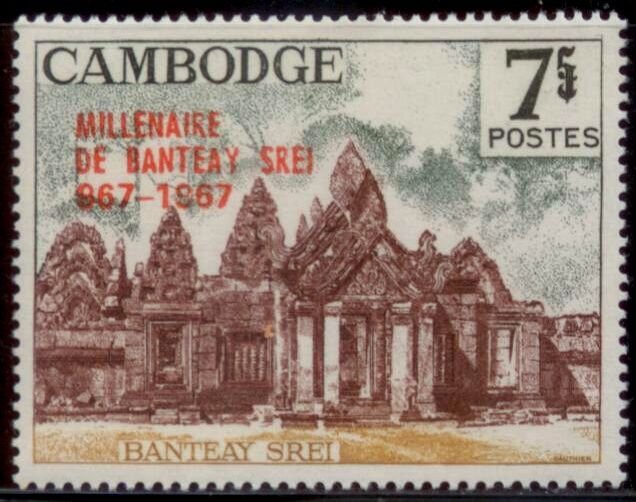 Cambodia 1967 SC# 177 MLH-OG E90