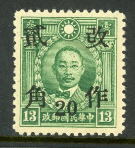 China 1942 Shensi 20¢/13¢ HK Martyr Unwmk Wartime Sc # 535n20 Mint T106 ⭐☀⭐