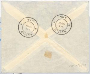 ISRAEL Judaica  --  POSTAL HISTORY: COVER from  NAHARIA to ALONIM by SEA !! 1948