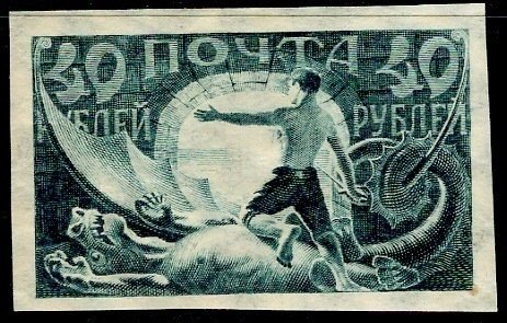 Russia; 1921: Sc. # 187: MH Type II Cpl. Set