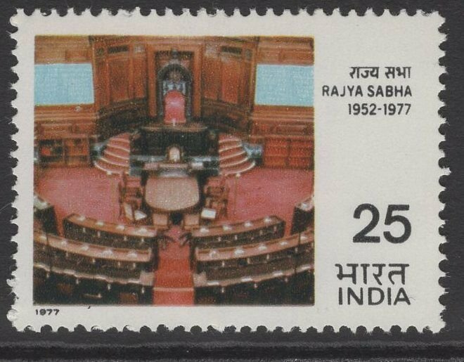 INDIA SG849 1977 25th ANNIV OF RAJYA SABHA(UPPER HOUSE OF PARLIAMENT) MNH