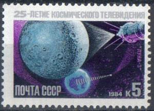 Russia SC# 5296 MNH SCV $0.20 