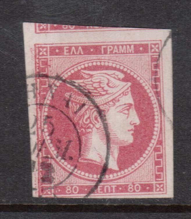 Greece #15 VF Used With Big Margins