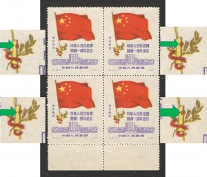 NORTH EAST CHINA-FLAG-PLATE ERROR, LOOK AT THE POSITION OF THE RED DOT - 1950.