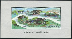 China PRC 2350, MNH. Michel 2384 Bl.58. Chengde Mountain Resort, 1991.