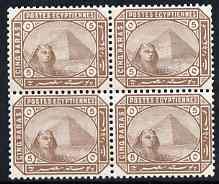 Egypt 1888-1909 Sphinx & Pyramid 1m pale brown invert...