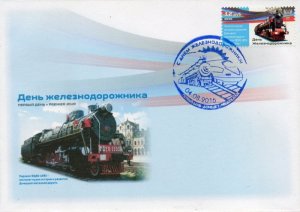 Russian occupation of Ukraine  DNR Donetsk 2016 Day of the railwayman Stamp FDC