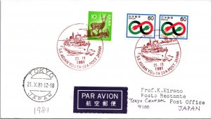 Japan 1981- SE Asian Youth Seapost - Tokyo - J3659