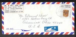 Taiwan China to Cincinnati OH 1983 Airmail Cover YTY