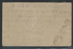 BURMA JAPANESE OCCUPATION COVER (P2801B) KGVI 1/2A SURCH PSC