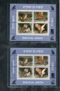 Israel Scott #960 1987 Biblical Owls SS Misperforated Vertically x3 MNH!!