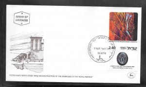 Just Fun Cover Israel #613 FDC Excavations of Old Jerusalem Cancel (my786)