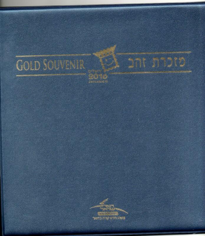 Israel 2016 Tourism in Jerusalem Gold SS on Official FDC in Album!!