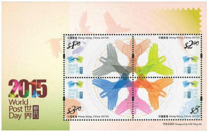 Hong Kong World Post Day souvenir sheet MNH 2015