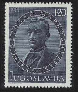 Yugoslavia Svetozar Markovic writer and statesman 1975 MNH SG#1639