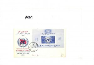 YEMEN FDC *United Nations* Miniature Sheet First Day Cover SCARCE 1960 AR217