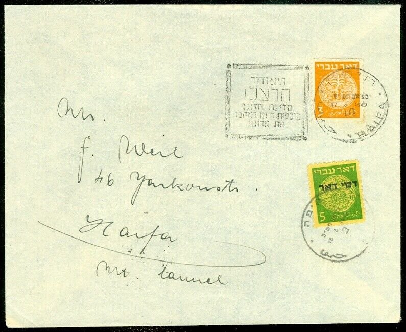 EDW1949SELL : ISRAEL Nice Internal usage on 1949 cover.