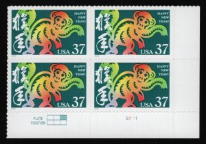 #3832 37c Year of the Monkey, Plate Block [S1111 LR] **ANY 5=FREE SHIPPING**