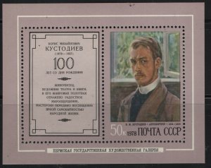 RUSSIA   4644a   MNH SOUVENIR SHEET