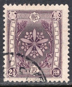 MANCHUKUO SCOTT 112