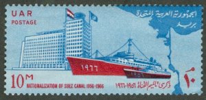 EGYPT 703 MNH BIN $1.10