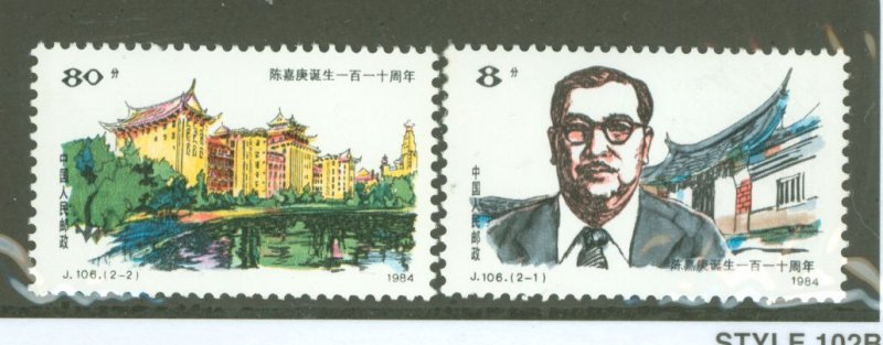 China (PRC) #1949-1950  Single (Complete Set)