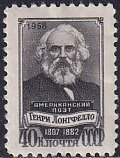 Russia 1958 Sc 2036 Portrait American Poet Writer Henry W Longfellow Stamp MH DG