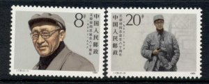 China PRC 1986 80th Anniv. Of the Birth f Wang Jiaxiang MUH