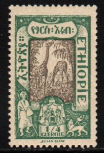 Ethiopia #121   MH