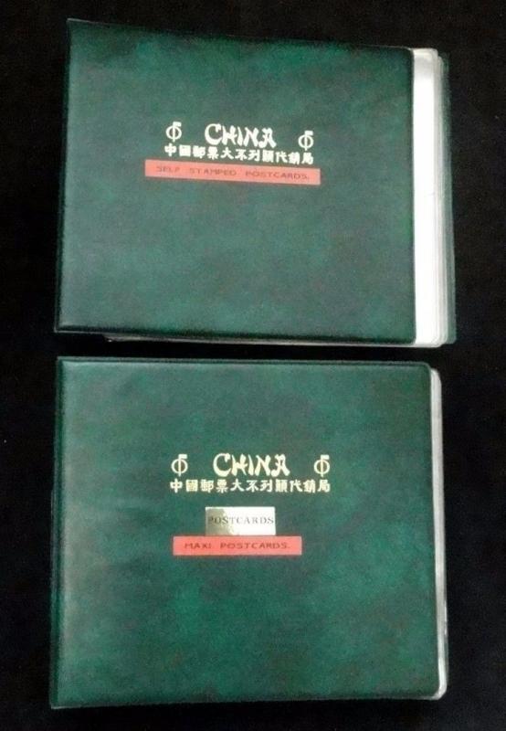 Cover Binders 2&3 Ring Royal Mail China +Sleeves x 10 .Weight 7KG+(B102)