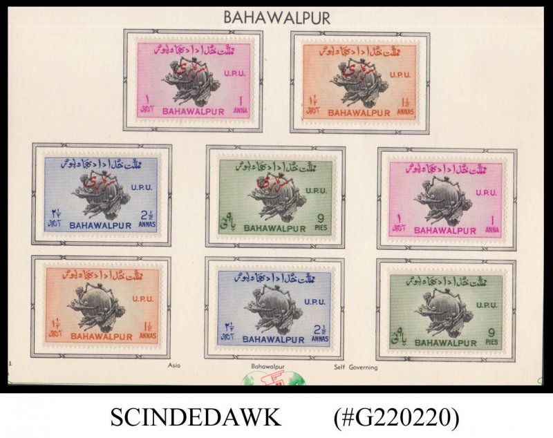 BAHAWALPUR - 1949 75th ANNIVERSARY OF UPU 8V MH ( WITH SERVICE STAMPS)