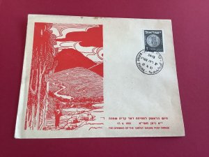 Israel 1951 Qiryat Smone Post Office Jewish Coin Stamps Postal Cover R41965