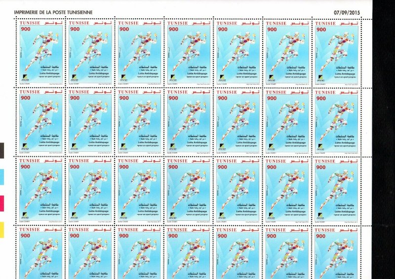 2015- Tunisia-  Anti-doping fight- Medicine- Sport- Full sheet Comp.set 1v.MNH** 