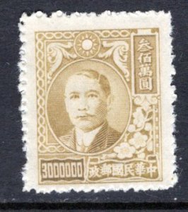 China #798  VF   Mint (NH)   CV $3.00  .....  1341256