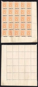 Bhopal SGO313c 1932 1/4a Orange Perf 13.5 Opt SERVICE at TOP no gum Block of 25