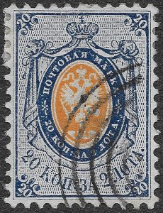 Russia Stamps Scott #9 Used VF 20k Blue & Orange Coat of Arms SCV $90