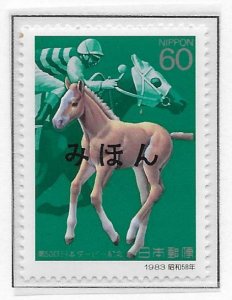 Japan 1520 50th Nippon Derby single MIHON MNH