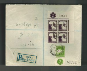 1942 HAifa Palestine Cover to Tel Aviv Plateblock