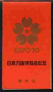 Booklet - Japan 1970 EXPO 70 World's Fair 100y booklet, r...