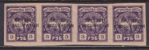 Batum Russia 1919 Sc 18 British Occupation Overprint Strip of 4 Stamp MNH