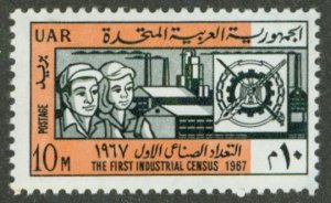 EGYPT 717 MNH Gum Stain BIN $0.50